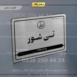 نشانگر مولتی لیزری تی شور - Image 10